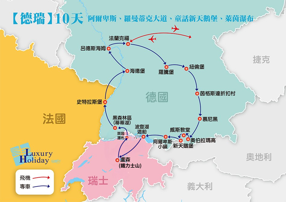 行程特色圖片
