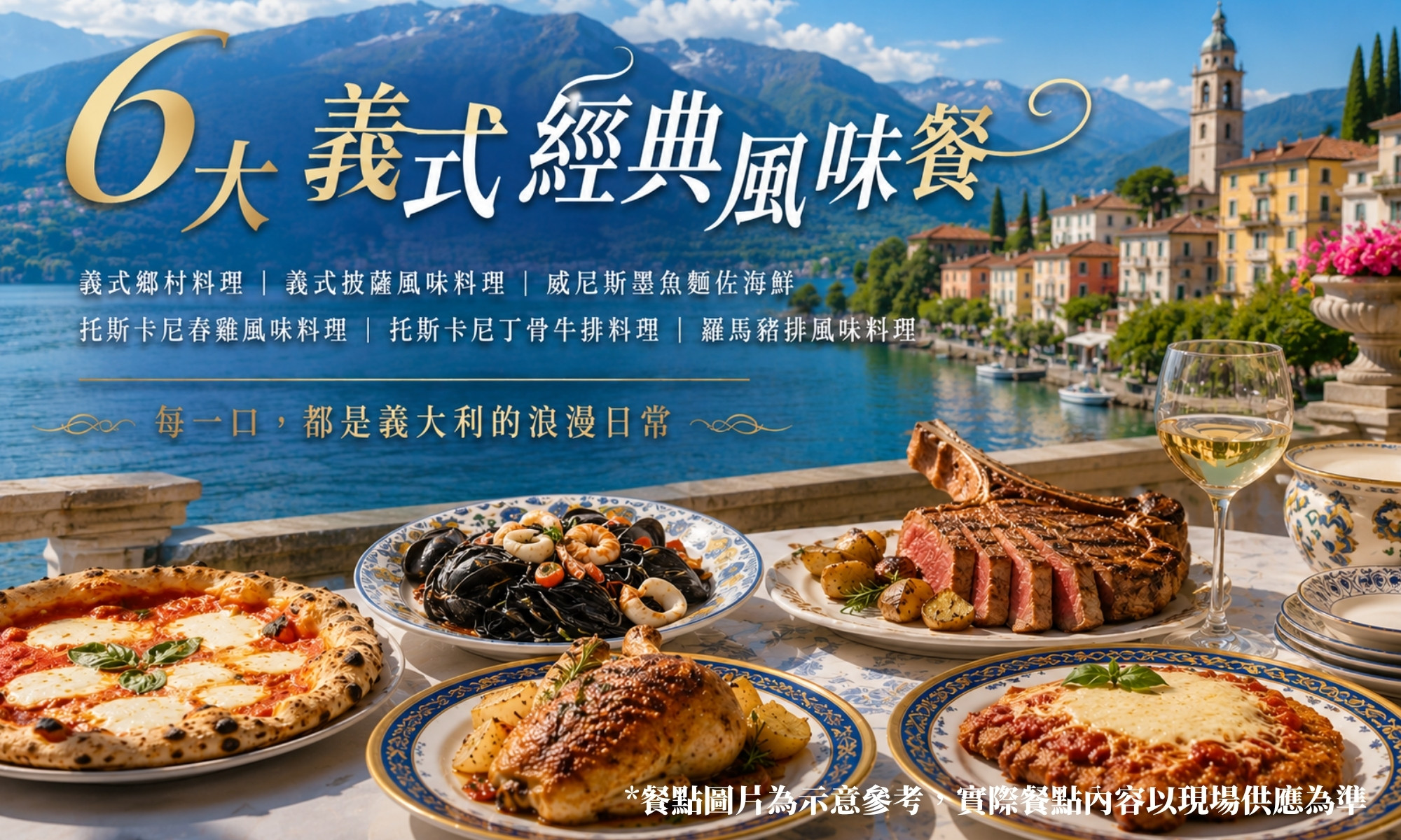 行程特色圖片