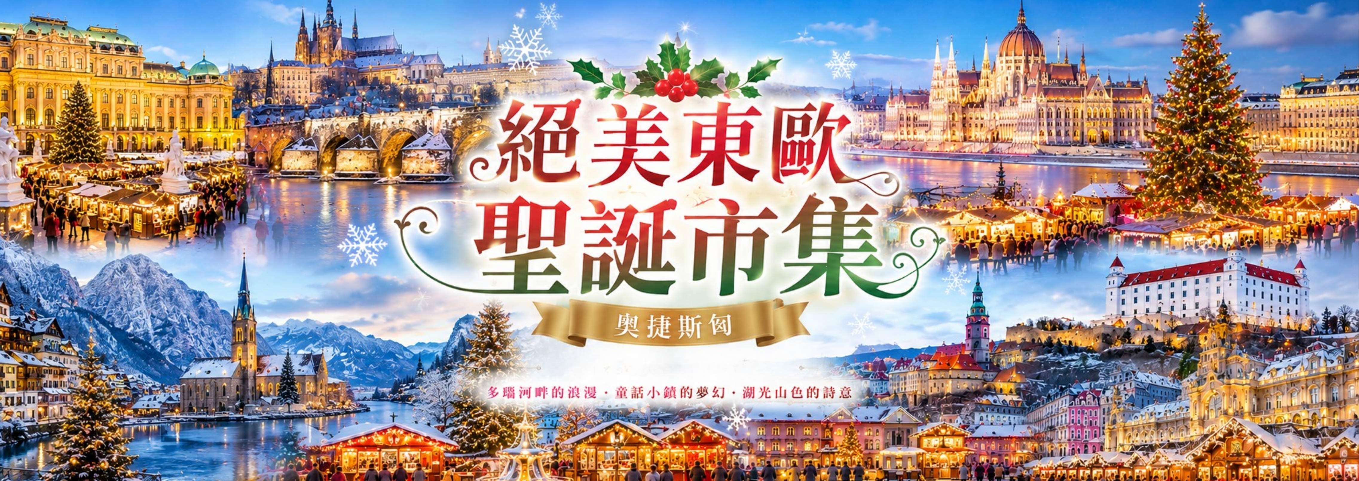 行程特色圖片